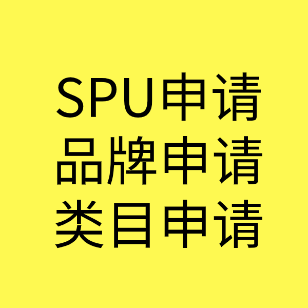 平原类目新增